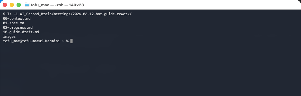 실제 회의 폴더 — 00-context, 01-spec, 02-progress 파일과 산출 문서, images 폴더가 보이는 목록